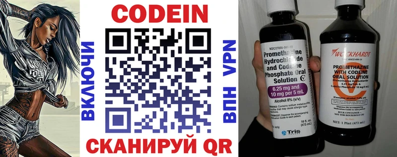 Кодеин Purple Drank  Кашира 