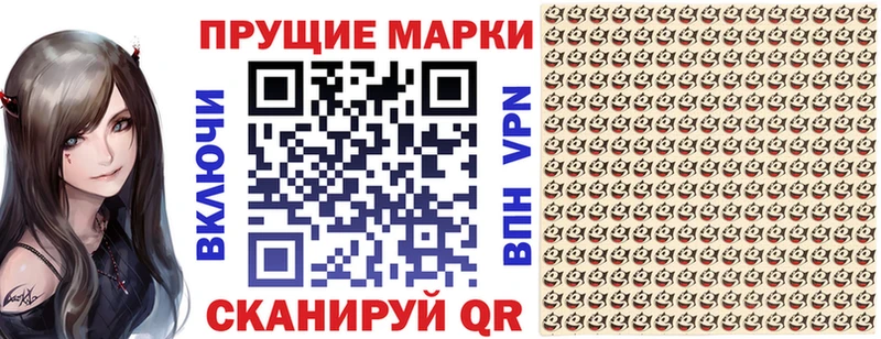Наркотические марки 1,8мг  Кашира 